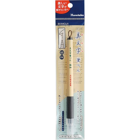 Kuretake Bimoji Fude Pen Extra Fine Brush