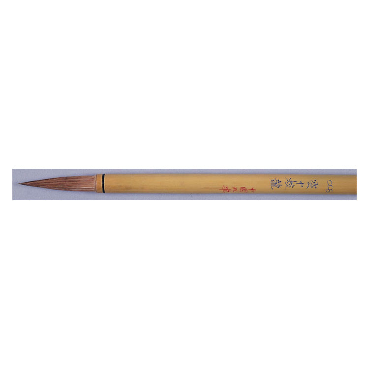 Yasutomo Sumi Calligraphy Brush 2-1/8"