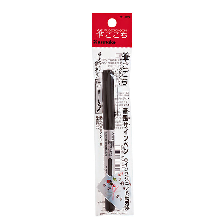 Kuretake Fudegocochi Brush Pen Fine