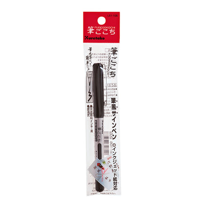 Kuretake Fudegocochi Brush Pen Fine
